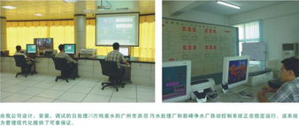 自动控制技术在深圳市中兴环境工程技术服务中的应用与发展